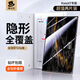 膜法匠適用華為MateXT手機膜matext三折疊非凡大師水凝膜折疊屏保護膜防刮-2片裝