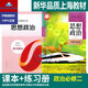2026年春上海高一年級下冊全套課本語(yǔ)文數學(xué)英語(yǔ)物理化學(xué)思想政治歷史地理生物學(xué)必修二高一年級第二學(xué)期滬教版上海普通高中教科書(shū) 【必修二】政治（課本+練習冊） 高一下