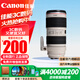佳能（Canon） 佳能全畫幅鏡頭（EF 16-35/24-70/70-200）/2.8 II大三元鏡頭 三支鏡頭之一 70-200 F2.8L IS III USM 官方標(biāo)配【現(xiàn)貨送高品質(zhì)UV鏡+清