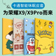 唯少 榮耀平板X9/X9Pro保護(hù)套11/11.5英寸2025新款X8A平板Pad保護(hù)殼卡通可愛支撐硅膠全包防摔皮套 書本款【可愛皮卡】 榮耀平板x9/x8a【11英寸】