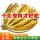 去頭黃花魚大個一斤10條大號小黃魚去頭新鮮速凍食堂商用海鮮 1.5kg3斤去頭黃魚 (個大有肉才好吃)一斤10條左右
