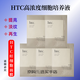 ANTIO日本HTC旰細(xì)包面膜院線專用補水保濕修護舒緩提亮原裝 HTC旰細(xì)胞面膜5片