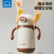 樂(lè)扣樂(lè)扣嬰兒保溫杯寶寶學(xué)飲杯小月齡6個(gè)月以上喝水吸管杯幼兒園兒童水杯 布朗棕350ml【背帶款】