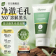 ORGINESE葉綠素氨基酸細嫩潔面泥可搭清控油收縮細膩毛孔男洗面奶清潔黑頭