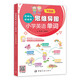 思維導圖超好記超好用小學英語單詞