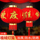 新新精藝大紅燈籠2個(gè)裝國慶節裝飾宮燈中秋節陽(yáng)臺大門(mén)口掛飾 歡度佳節120#