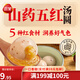 三全食養(yǎng)湯圓黑芝麻張仲景聯(lián)名五紅五黑益生元早餐元宵0人工色素 五紅山藥湯圓 400g