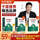 百年扁氏關(guān)寧噴劑 頸肩腰腿膝全身可用關(guān)寧噴劑 【買一贈(zèng)二】關(guān)寧噴劑2瓶+關(guān)寧貼