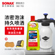 索納克斯（SONAX）德國進(jìn)口車(chē)衣洗車(chē)液濃縮高泡洗車(chē)液泡沫清洗劑車(chē)衣去污中性不傷漆 車(chē)衣洗車(chē)液 2L +泡沫噴壺