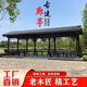 長廊涼亭庭院防腐木戶外古建木質(zhì)走廊鄉(xiāng)村連廊實(shí)木古涼亭文化長廊 樹脂瓦長廊 　定制咨詢客服