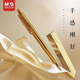 晨光（M&G）優(yōu)品極光三倍高密度按動(dòng)中性筆金屬質(zhì)感高顏值碳素筆學(xué)生用考試刷題筆AGPH3728辦公文具 流光金+1支晨光筆芯