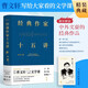 經(jīng)典作家十五講?精裝（曹文軒寫給大家的文學(xué)課，解讀中外文豪經(jīng)典作品，王蒙、洪子誠、徐則臣?等推薦?。? title=