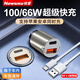 紐曼車載充電器100W超級快充車充點煙器轉(zhuǎn)換插頭PD閃充 鈦金色+t-c線