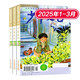 2025年少年文藝上海版1-3月第一季度雜志期刊打包發(fā)出共3期 小學(xué)生初中生青少年課外閱讀寫(xiě)作素材期刊