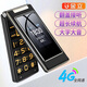 金立 金立（Gionee）S9 4G翻蓋老人手機(jī)全網(wǎng)通 移動(dòng)聯(lián)通電信卡大屏學(xué)生老年機(jī)旗艦超長(zhǎng)待機(jī) 黑色-4G全網(wǎng)通