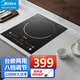 美的（Midea）嵌入式電磁爐家用電磁灶多功能臺嵌兩用2200W大火力小型商用爆炒內(nèi)嵌租房宿舍內(nèi)嵌式電池爐 單機款【開孔340x265】