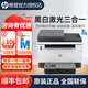 惠普（HP）1005w/2606sdw/232dwc/233sdwA4黑白激光一體機(jī)復(fù)印掃描多功能自動(dòng)雙面打印機(jī)連續(xù)復(fù)印掃描 2606sdw（打印復(fù)印掃描+雙面打印+連續(xù)復(fù)掃）