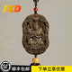 IXD金絲楠木本命佛汽車掛件男女士車內(nèi)平安吊飾品車載后視鏡掛飾 下單備注生肖