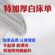 銀臣  YNNCHEN白床單制式單人內務(wù)單件純棉加厚軍訓硬帆布白色床單專(zhuān)用 銀臣純棉一等品白床單（當天發(fā)） 普通 115cm*210cm （滌棉款不易皺）