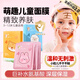 童花兒童面膜6-12歲女童補水男童小孩3-6歲幼兒寶寶專(zhuān)用卡通動(dòng)物面膜 卡通小老虎10片保濕面膜
