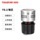 TAKSTAR得勝 X5 TS-2 DM-24 TS-9 DM-28無(wú)線(xiàn)話(huà)筒咪芯 麥克風(fēng)音頭 無(wú)線(xiàn)話(huà)筒配件 咪芯 得勝DM-28咪芯