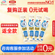 伊利QQ星榛高4段兒童奶粉成長(zhǎng)配方A2生牛乳高鈣【新客0元試喝】 QQ星榛高 4條*30g