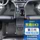 端目東南DX3腳墊 適用于23 24款 東南DX3地毯式全包圍絲圈包門(mén)檻腳墊 黑色米線(xiàn)+灰色絲圈 東南DX3腳墊