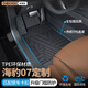 車(chē)麗友 適用于比亞迪海豹07dmi腳墊tpe全包圍包門(mén)檻2025款汽車(chē)專(zhuān)用環(huán)保 TPE單層全包圍腳墊 比亞迪海豹07專(zhuān)車(chē)定制