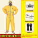 盾護(hù)貓防化服防護(hù)服連體全身耐酸堿防腐蝕輕型工作服生化學(xué)品實(shí)驗(yàn)大學(xué)生 防護(hù)服+防毒半面罩+護(hù)目鏡+手套 L