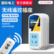 國際電工遙控插座無(wú)線(xiàn)電燈具開(kāi)關(guān)家用水泵電機智能電源控制器遠程插座穿墻 10A五孔+中號遙控器