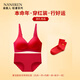 南極人紅色本命年內(nèi)衣女小胸聚攏文胸?zé)o鋼圈大紅結(jié)婚胸罩套裝蛇年禮盒裝 無痕果凍膠條 XL /36AB