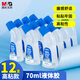 晨光（M&G）文具70ml高粘度彎頭液體膠 學(xué)習(xí)辦公通用膠水 開學(xué)必備學(xué)生手工黏膠 辦公用品 12個(gè)裝 AWG970B6