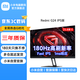 小米（MI） Redmi 23.8英寸紅米游戲電競顯示器 G24電腦辦公顯示屏幕高刷1ms響應(yīng) Redmi電競顯示器 G24 G24 IPS版(180Hz/1ms響應(yīng))
