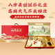 年貨中秋春節新年走親戚海參鮑翅高檔禮盒補品干貨見(jiàn)家長(cháng)父母長(cháng)輩 高端大氣八方來(lái)財滋補禮盒
