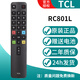 TCL原裝正品RC260JCI1萬(wàn)能通用RC260JC11 RC260 JCI4 L48A71 L48C71液晶智能電視機(jī)遙控器 【官方正品】RC801L+原裝硅膠套