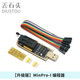 丟石頭 MinPro-I 高速編程 USB2.0接口 BIOS FLASH 24/25燒錄器 MinPro-I編程器 增強版 1盒
