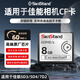 SanStand存儲卡適用于佳能相機CF儲存卡32g高速5D2/5DS/7D/1DX內(nèi)存單反cf卡拍攝錄制視頻 【8G】相機CF卡 60MB/S 單卡 CF內(nèi)存卡