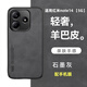 遼科適用Redmi紅米note14手機(jī)殼5G新款磨砂輕薄小羊皮手機(jī)保護(hù)殼全包邊防摔殼輕奢商務(wù)手機(jī)保護(hù)套男士 紅米note14 5G【石墨黑】 羊巴皮保護(hù)殼【配鋼化膜】