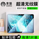 索貓 華為平板M6鋼化膜10.1/8.4英寸平板電腦保護膜高清防爆抗指紋屏幕貼膜 電鍍抗指紋丨高清1片裝 華為平板M6【10.8英寸】