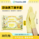 Titanfine泰能添贊一次性丁腈手套家務(wù)洗碗食品級廚房清潔加長M碼奶油黃