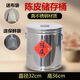百圣牛不銹鋼裝陳皮儲存罐專(zhuān)用放果皮儲藏桶儲物密封保存收納鐵罐子 裝3斤陳皮+加厚布袋+保鮮袋 1個(gè)