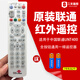 中國聯(lián)通中興網(wǎng)絡(luò)機(jī)頂盒遙控器通用S65 S61 UNT400G1 ZXV10 B60AV 適用于聯(lián)通UNT400G