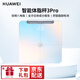 華為（HUAWEI） 智能體脂秤3pro2藍(lán)牙WIFI雙連接電子秤脂肪監(jiān)測(cè)人體健康減肥健身精準(zhǔn)體重秤 華為智能體脂稱3Pro丨【日出印象】