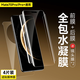 索弘適用華為mate70Pro手機(jī)膜mate70pro+水凝膜全包膜曲面全屏覆蓋鏡頭膜高清抗指紋前后保護(hù)貼膜軟膜 【高清前后套裝】各2片-配鏡頭膜*2 mate70Pro/Pro+通用