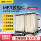 麥塑MAISUMBR膜污水處理組件PVDF材質(zhì)簾式膜浸沒(méi)式生物過(guò)濾中空纖維反應器 mbr膜片（不含架子） 污水處理簾式mbr膜配件