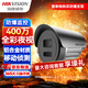HIKVISION海康威視防爆監(jiān)控?cái)z像頭400萬超清臻全彩夜視室內(nèi)外攝像機(jī)監(jiān)控器手機(jī)遠(yuǎn)程2XE3047FWD-CL 4MM