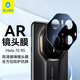 藍(lán)猩先生適用華為mate70rs鏡頭膜非凡大師后置攝像頭保護(hù)膜AR增透自動(dòng)定位防刮防眩光鋼化膜 
