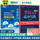 【王江濤指定店鋪】新東方2026考研英語作文 高分寫作考前預測20篇 英語一二 寫作高分攻略作文寫作 王江濤滿分范文 道長英語 2026預測20篇+高分寫作 英語二（分批發(fā)）