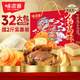 味滋源糕點(diǎn)禮盒1212g 手撕面包吐司肉松蛋中式糕點(diǎn)伴手禮 節(jié)日團(tuán)購送