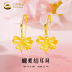 中國黃金（CHINA GOLD）蝴蝶結黃金耳墜女足金在逃公主耳鉤耳環(huán)新年節生日禮物送女友老婆 蝴蝶結耳墜【贈S925銀圓珠耳鉤】約1.4g